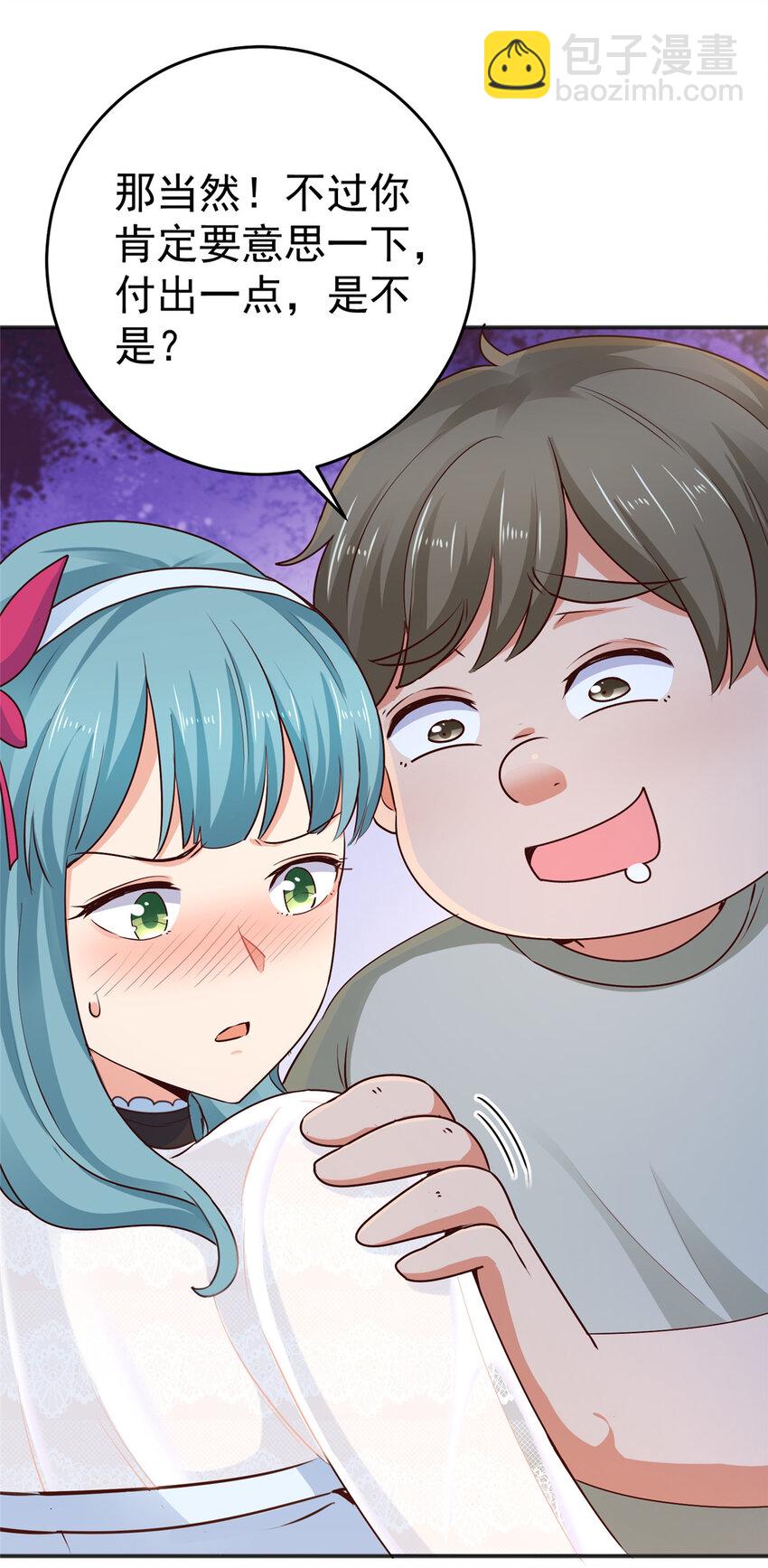 24 甜妹奔现火葬场27