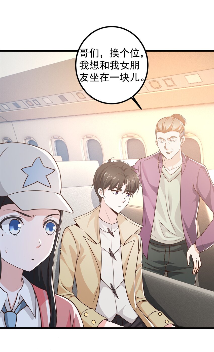 62 飞机上巧遇21