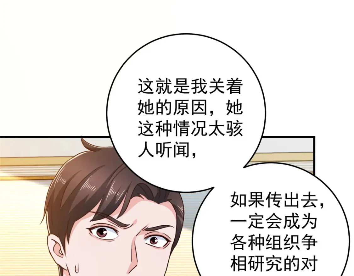 038 继续秘密治疗11