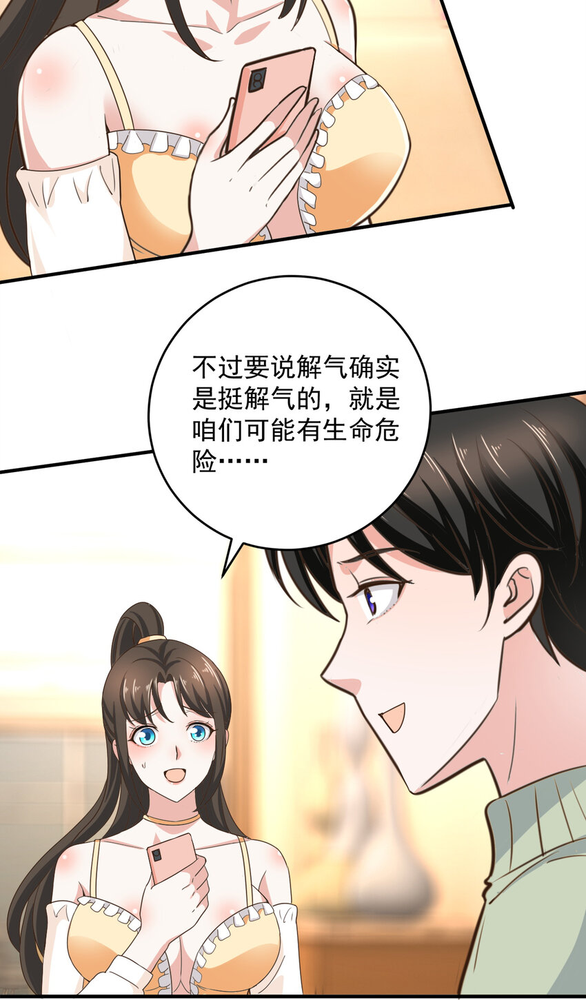 10 送他爽上天24