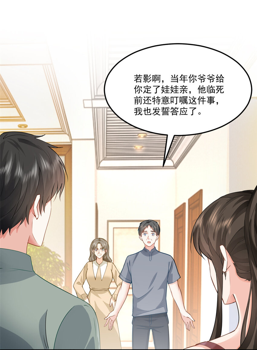 01 被逼领证13