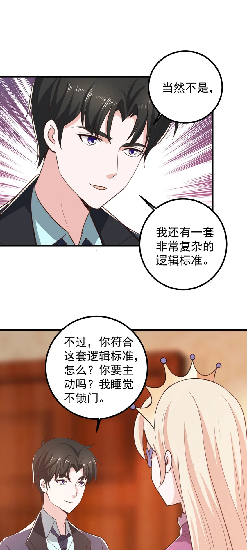 103 你主动的话我愿意22