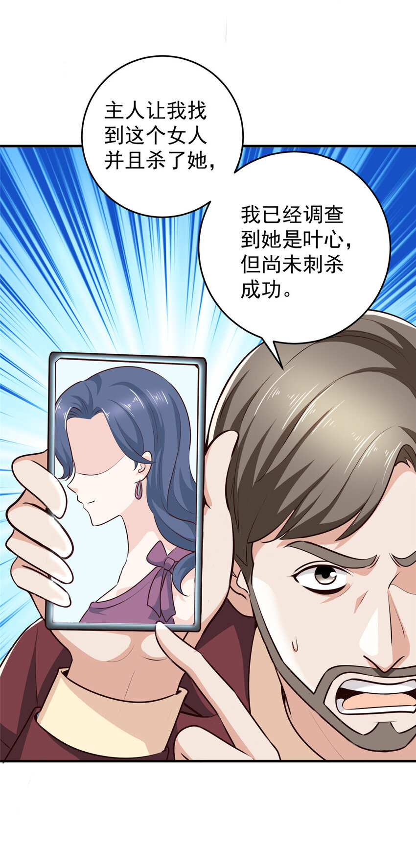 26 正宫的被绑日常6