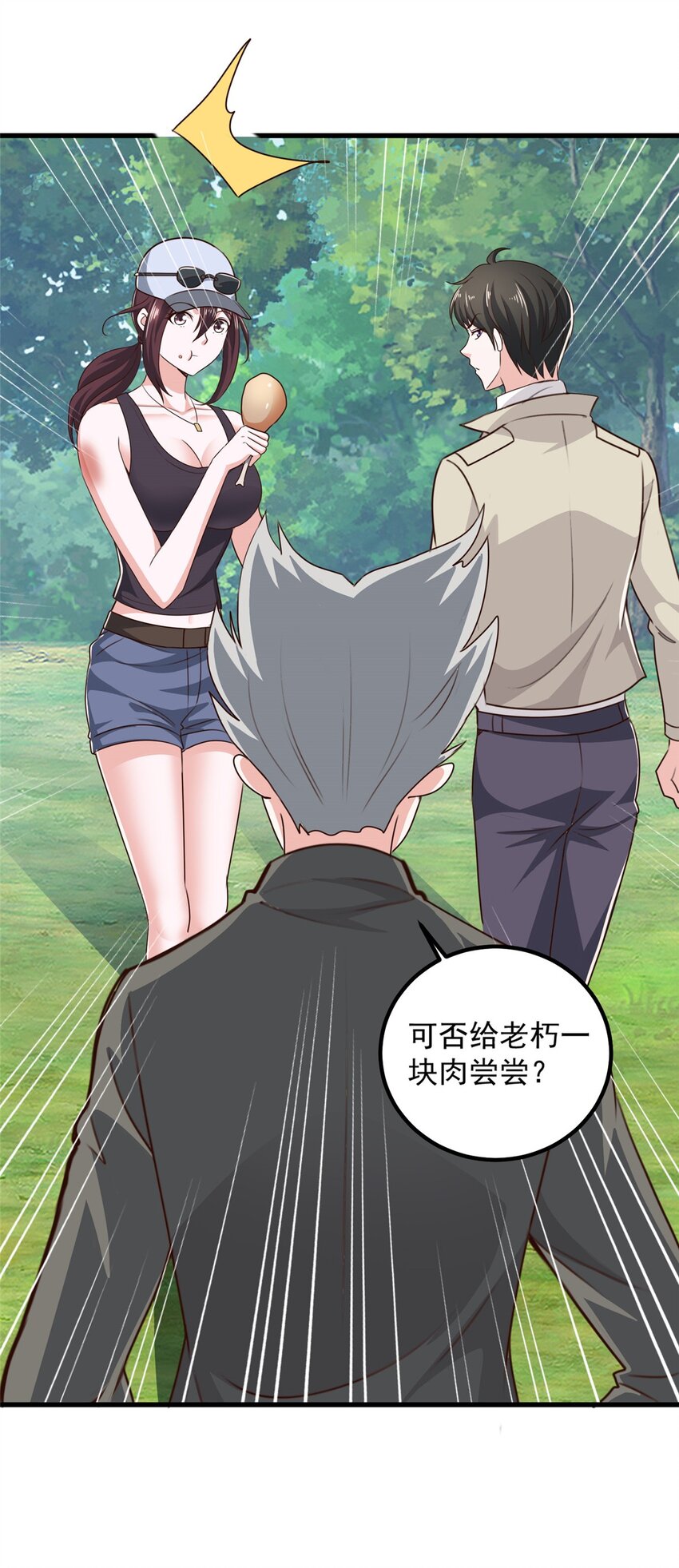 42 用烤鸡钓出新妹子24