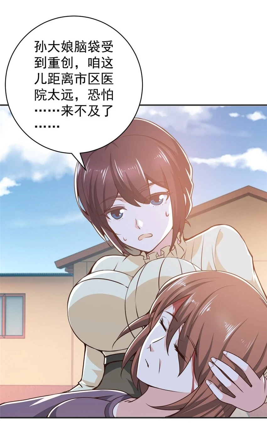 80 天上掉下个活线索12