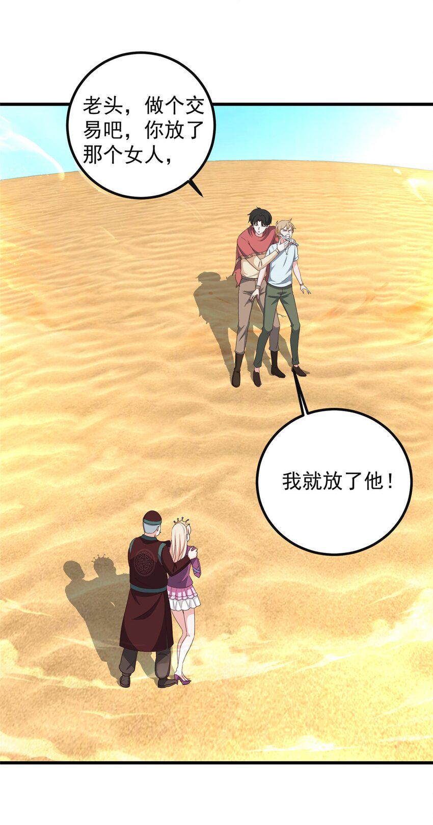 98 嫌弃也得救7