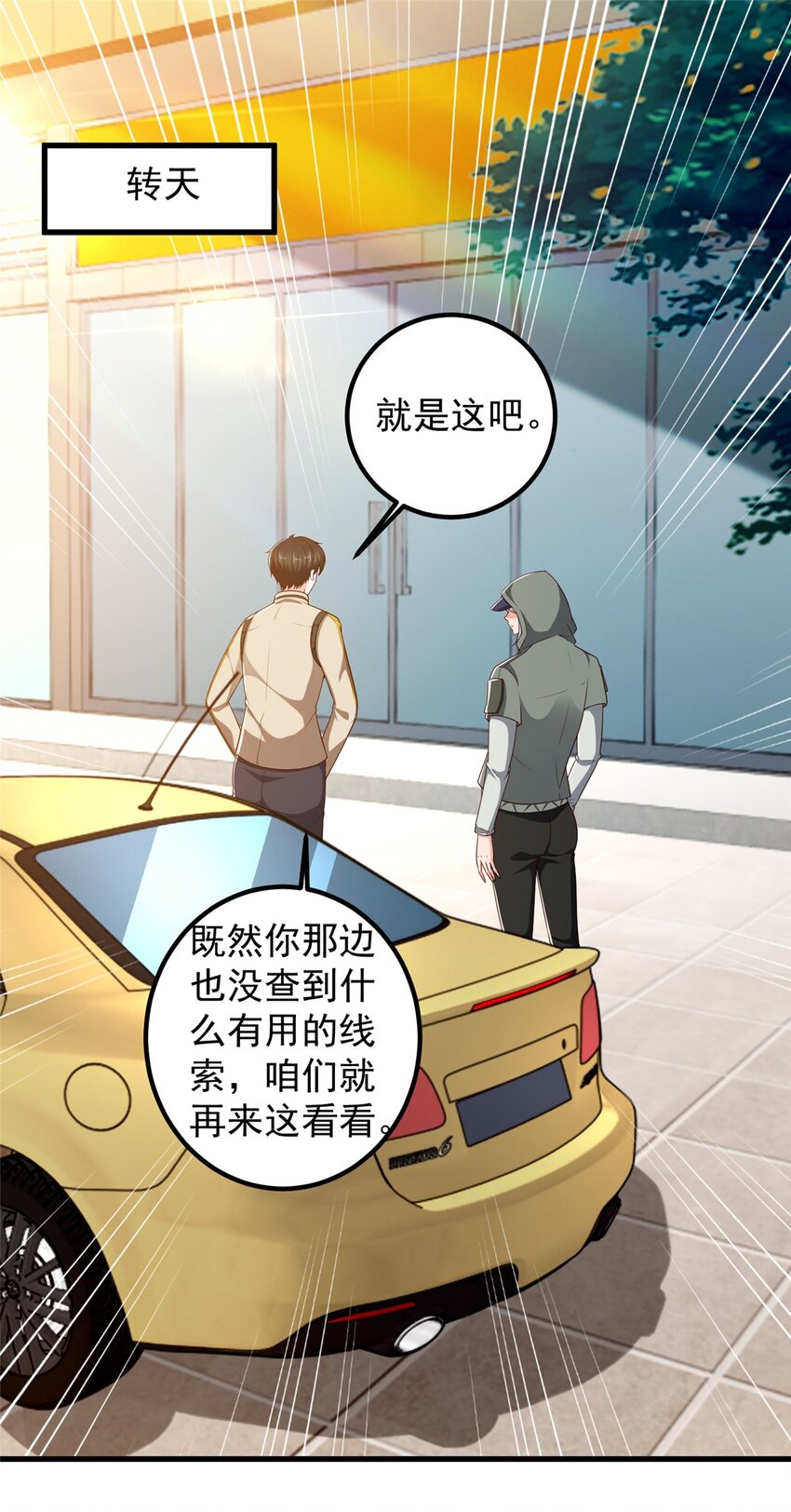 71 不伺候的下场1