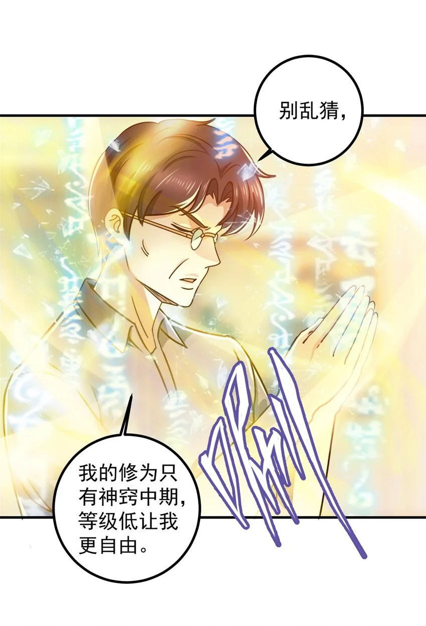 134 坏蛋宣言10
