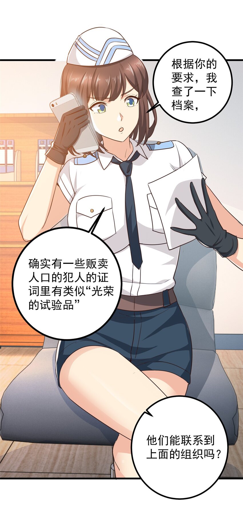 73 颜忆白真相了26