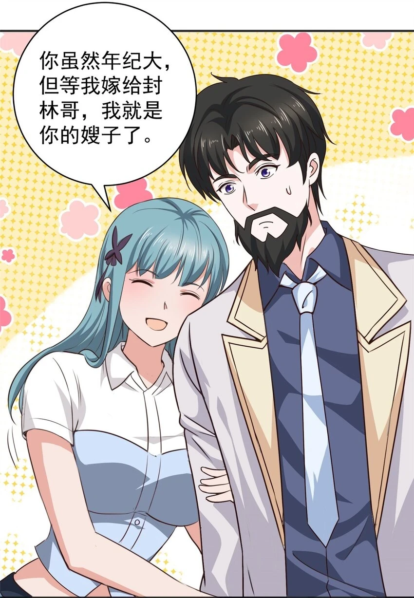 77 面对四女的修罗场21