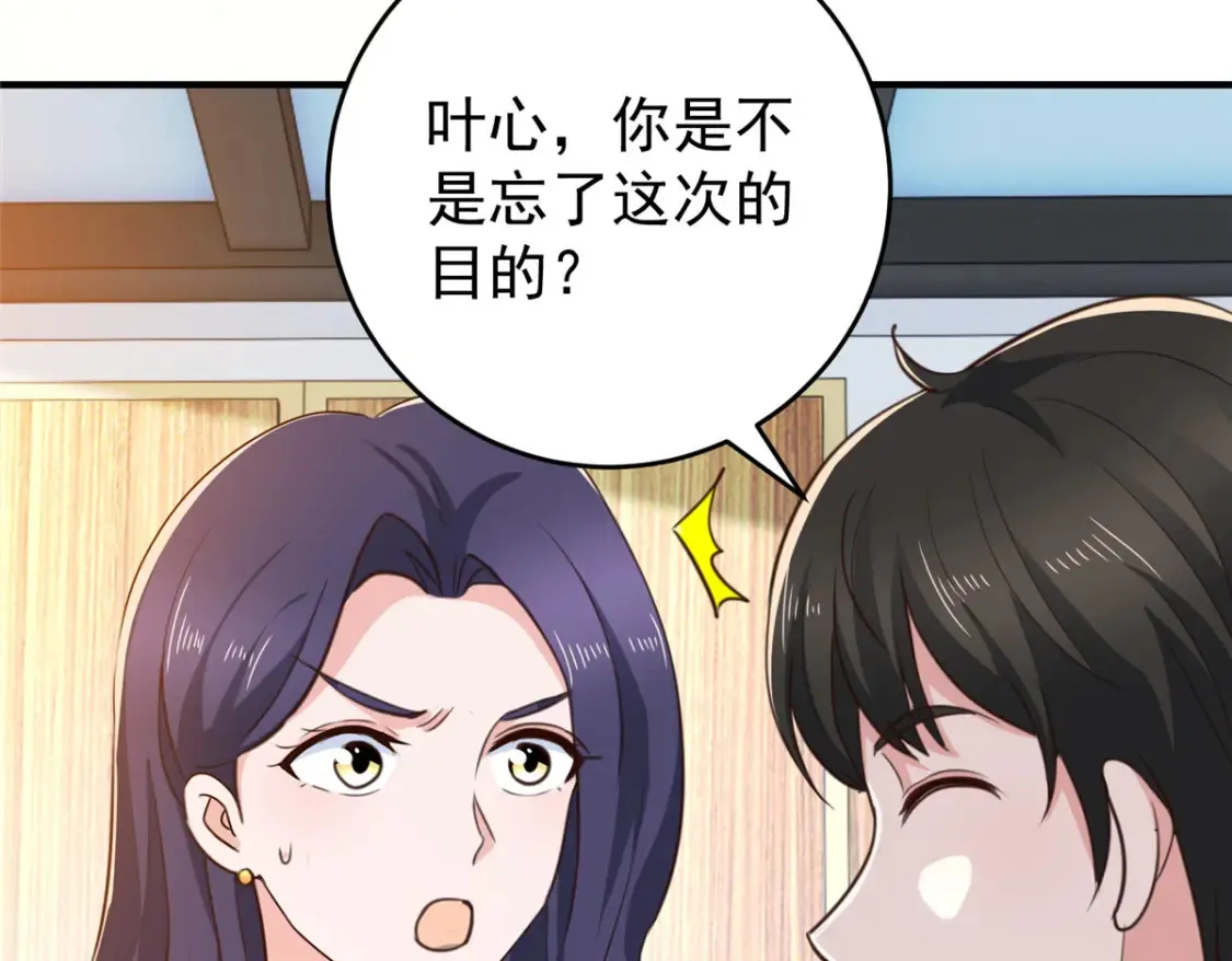 038 继续秘密治疗32