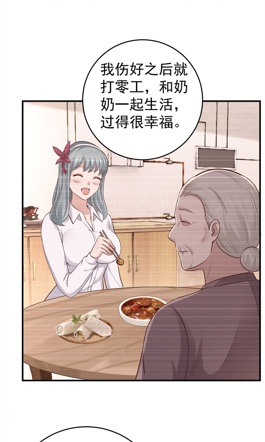 24 甜妹奔现火葬场17