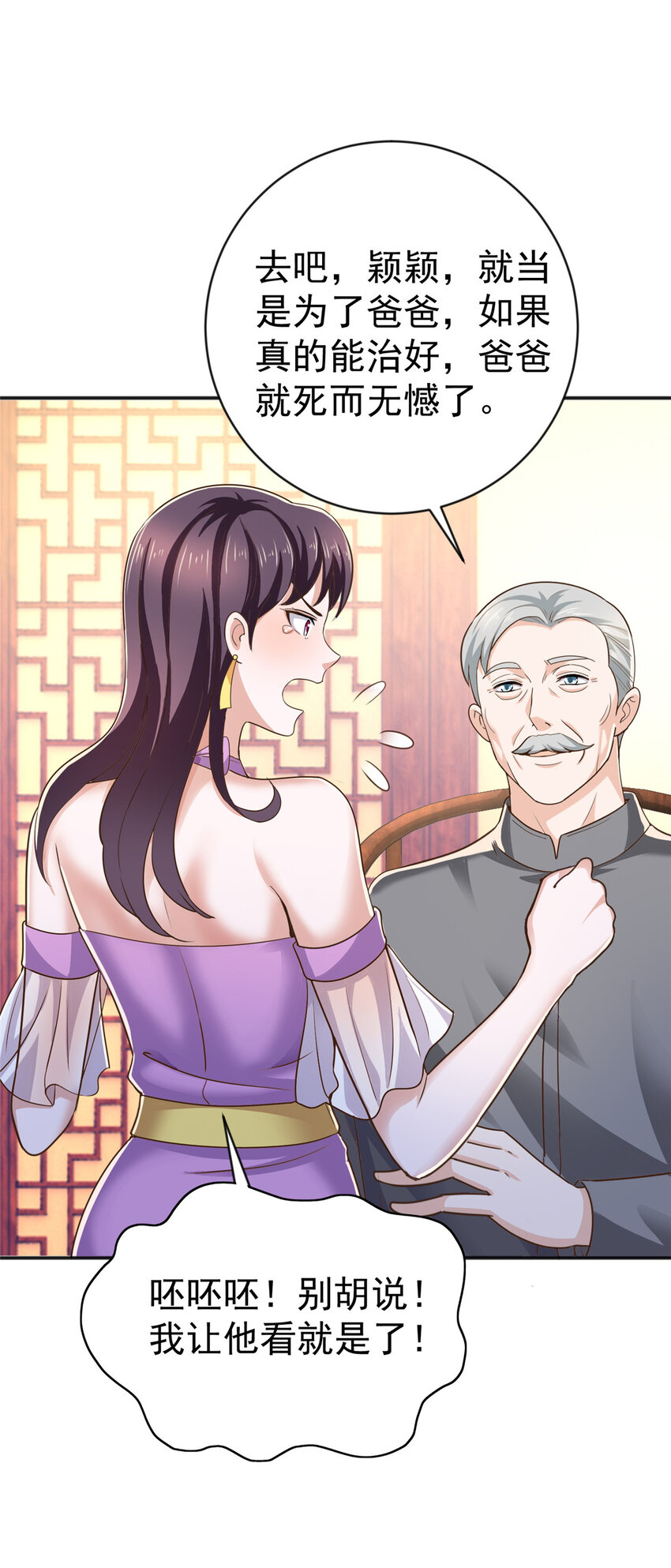 11 又被硬塞个老婆19