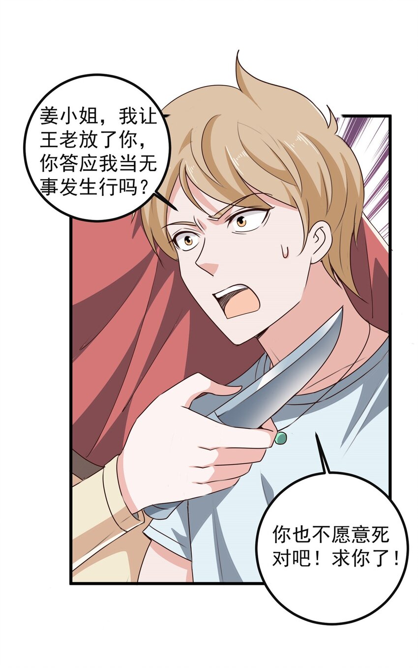 98 嫌弃也得救14
