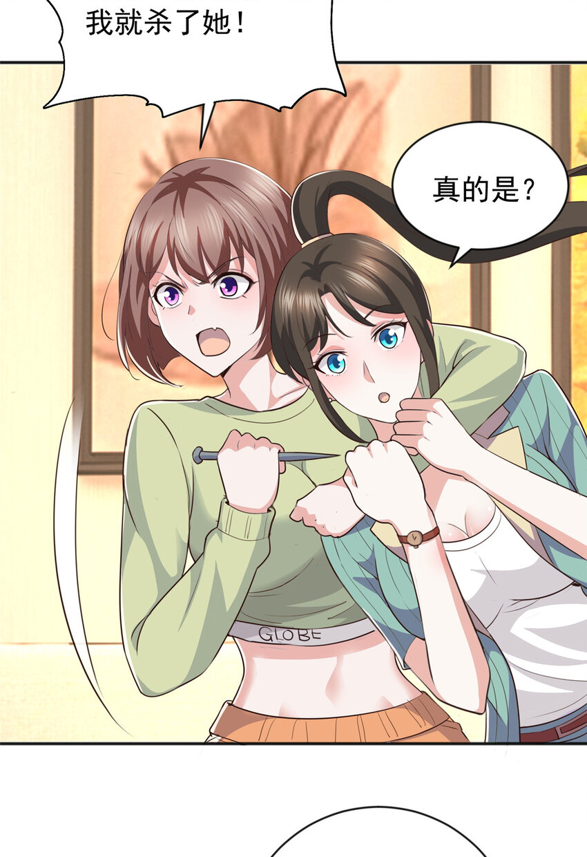 15 她死了活该6