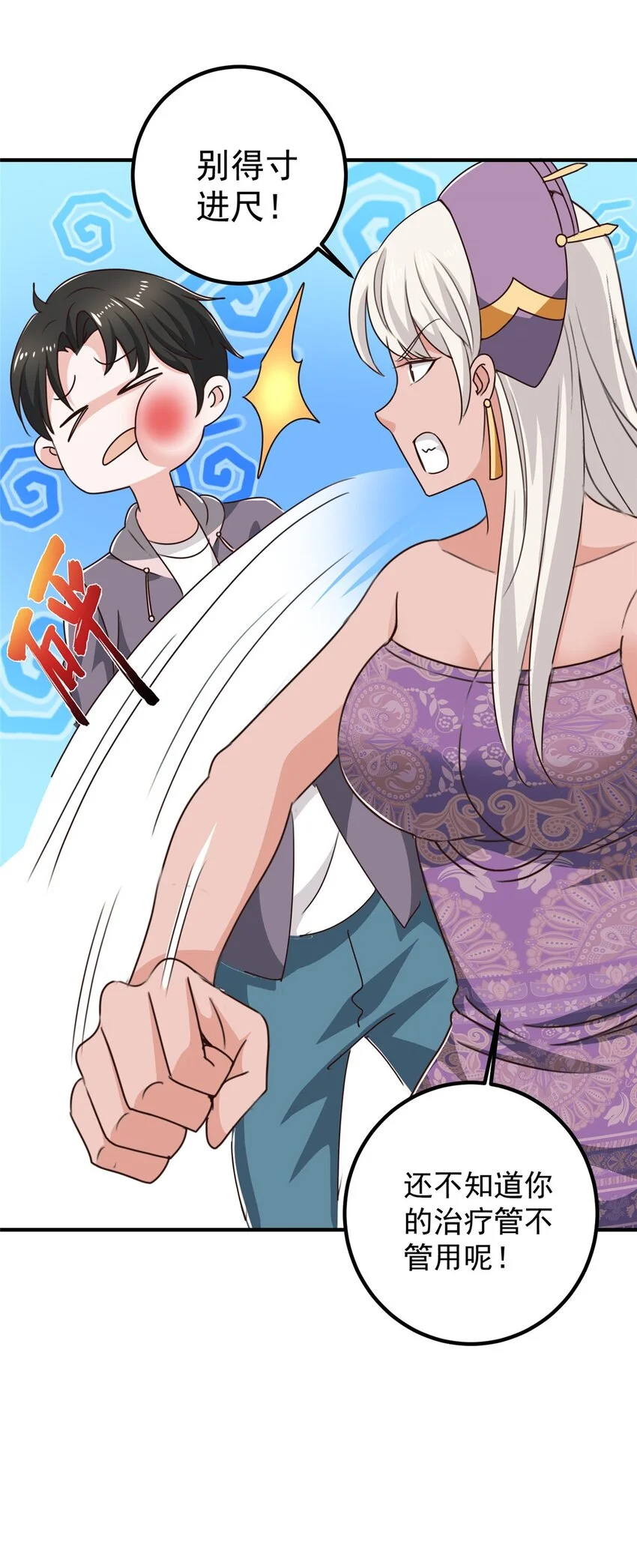 137 惊鸿一掠16