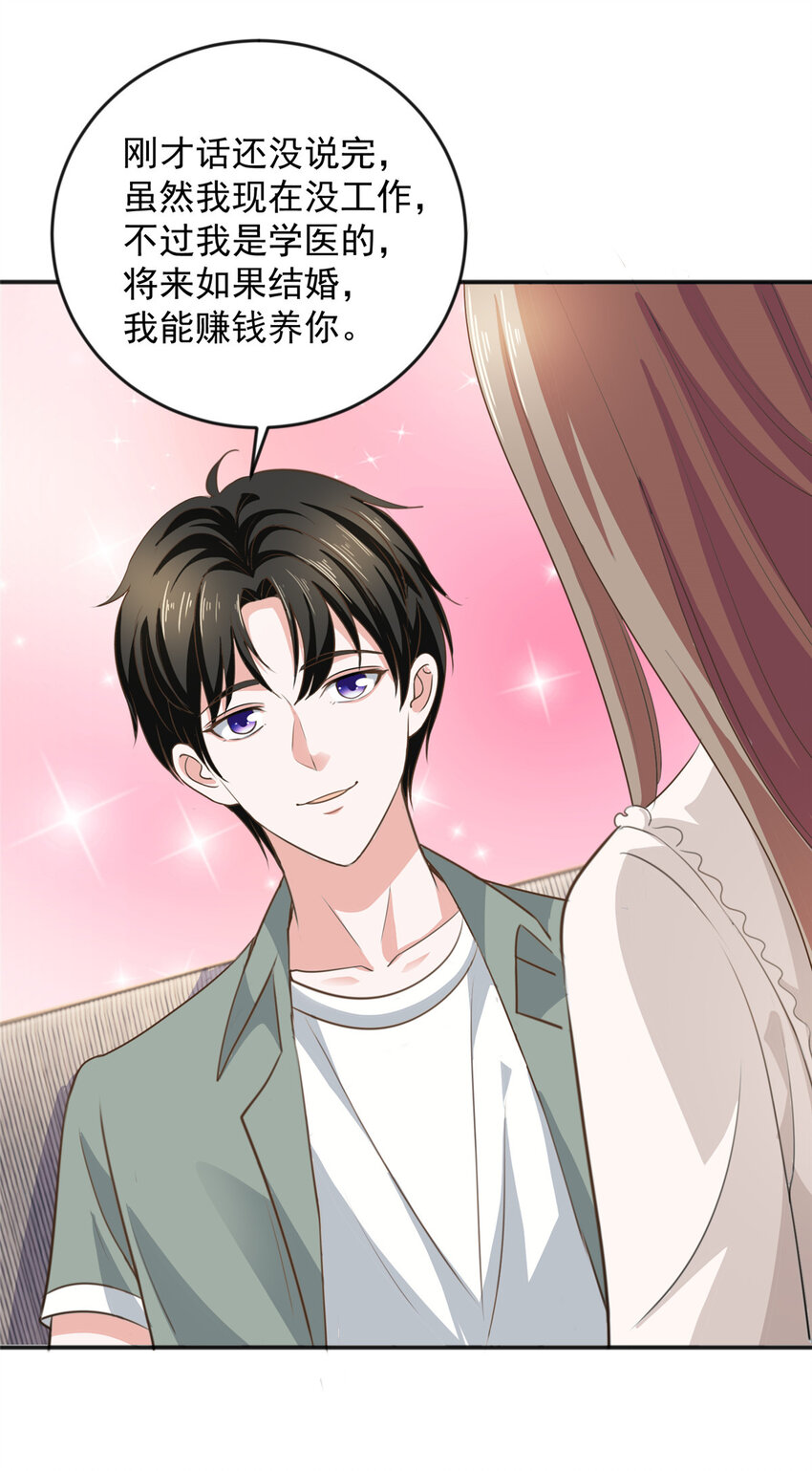 05 温柔姐姐我的爱32