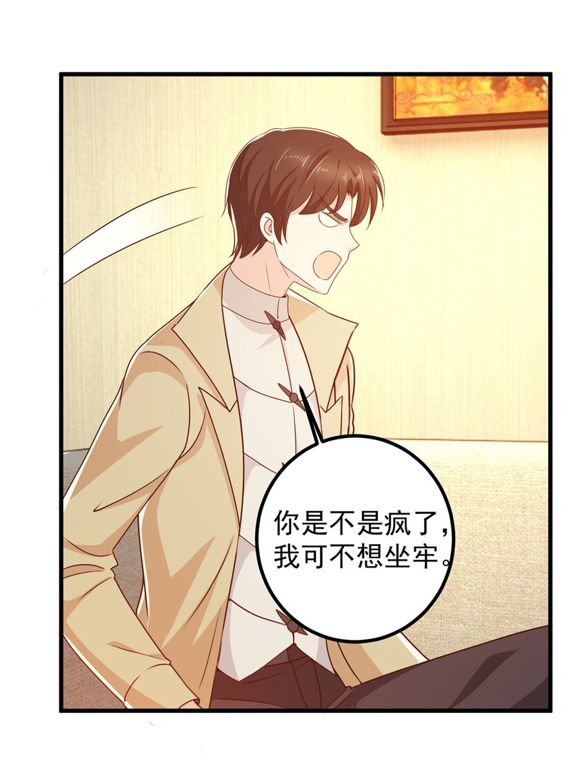 61 请勿尝试越线27