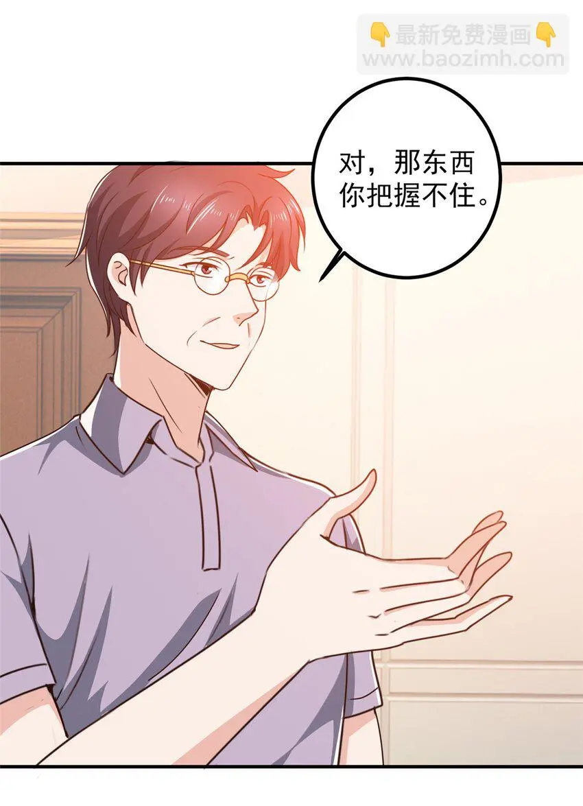 133 神阙之眼的秘密5