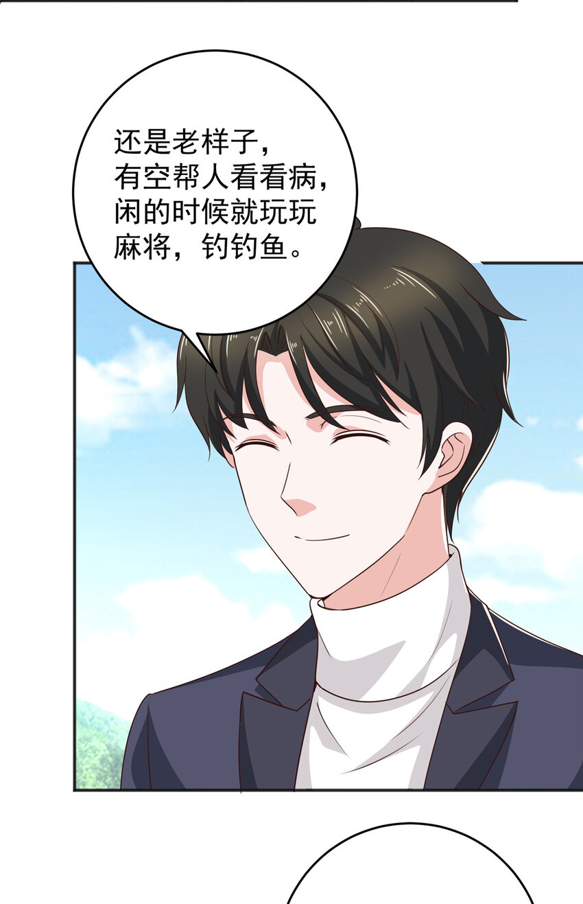 23 对正宫宣战20