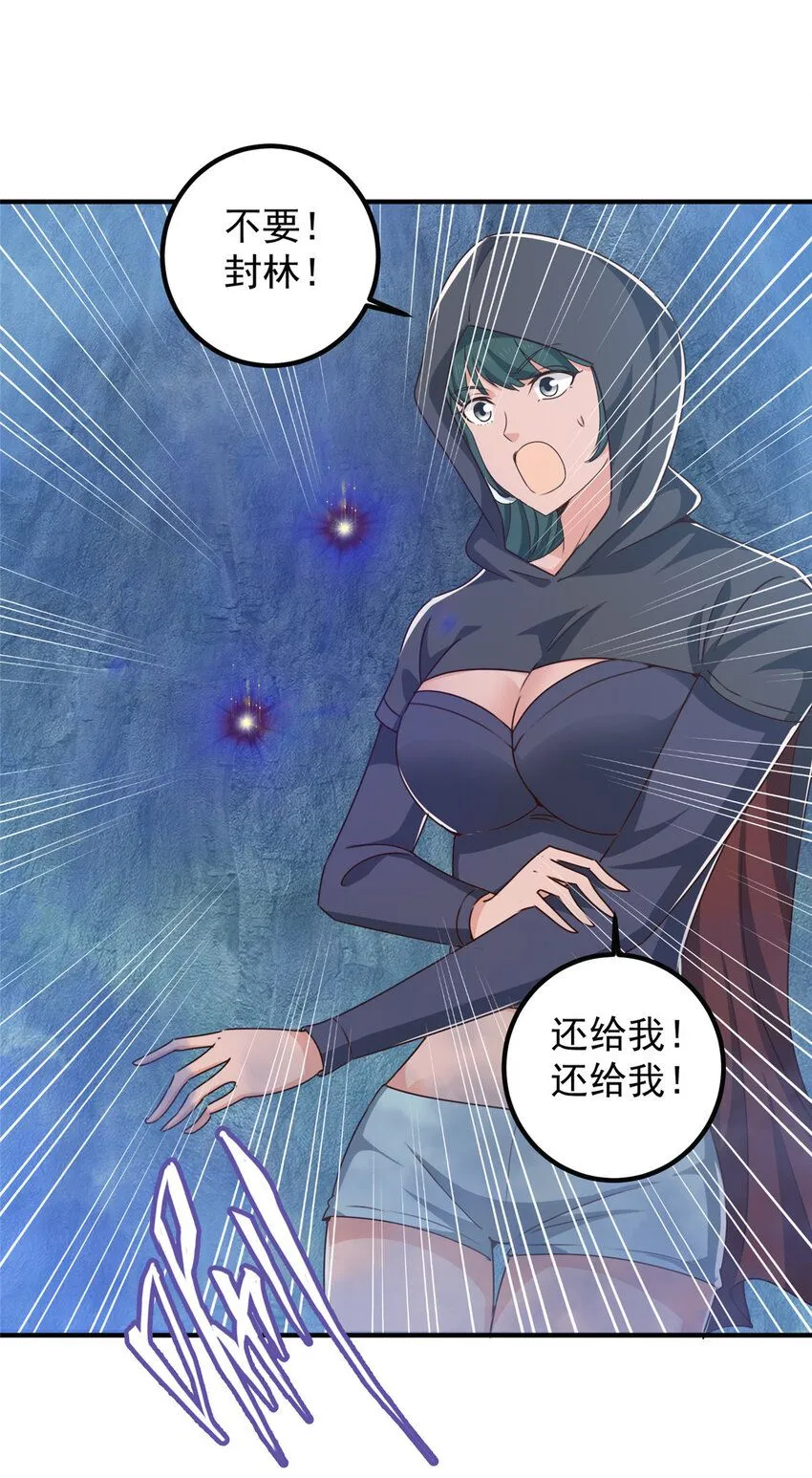 122 蚩令的真面目18