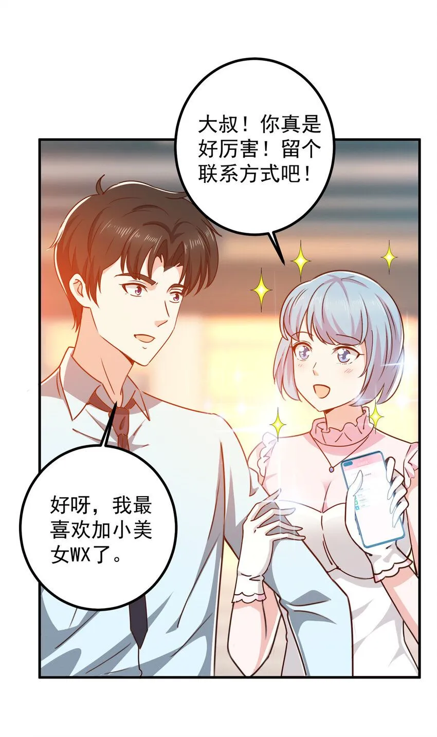 128 路见不平的小姐姐26