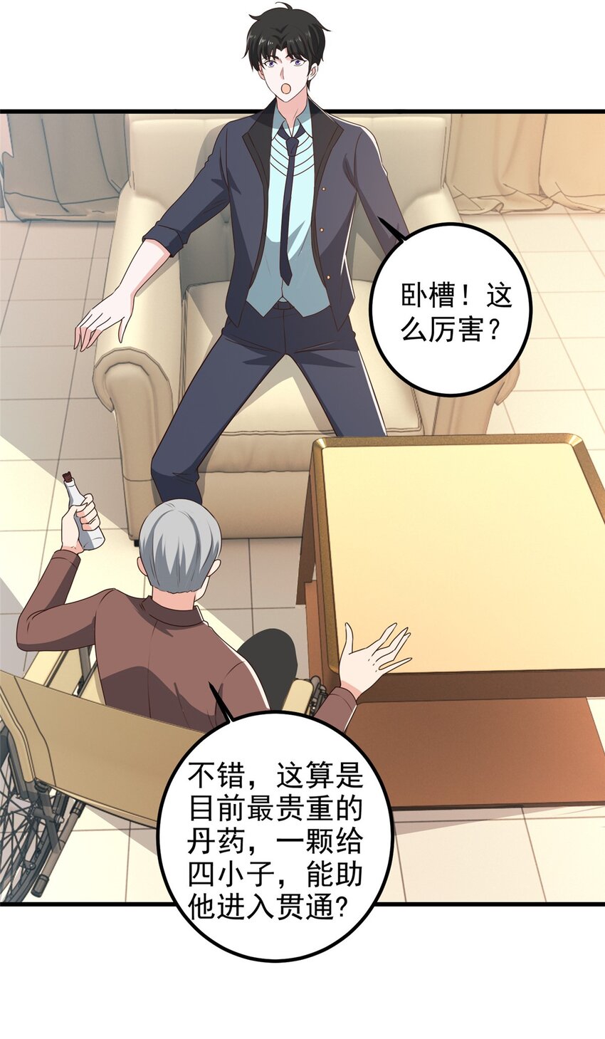 99 抓紧时间精进18