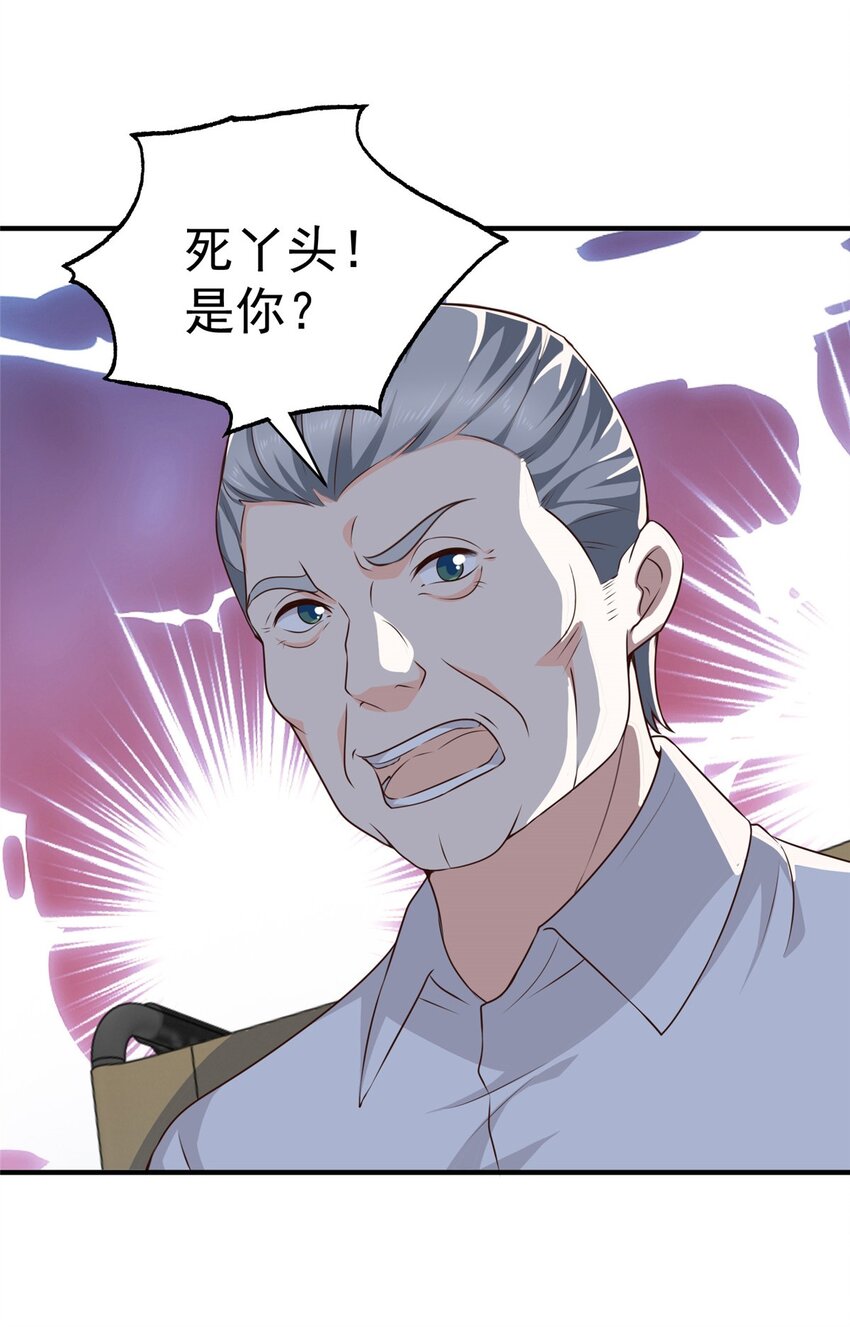 54 二爷很猛11