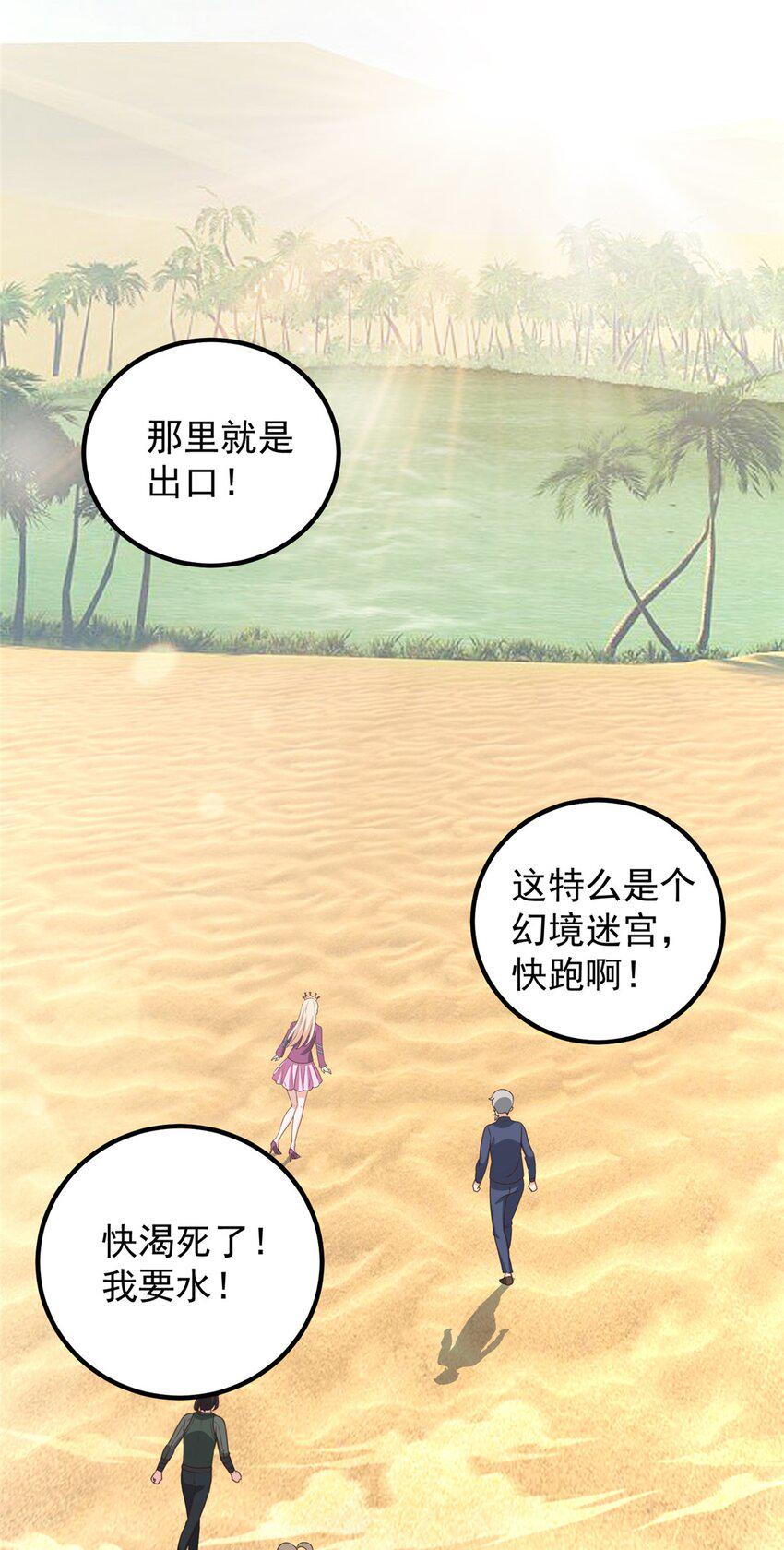 97 被偷袭23