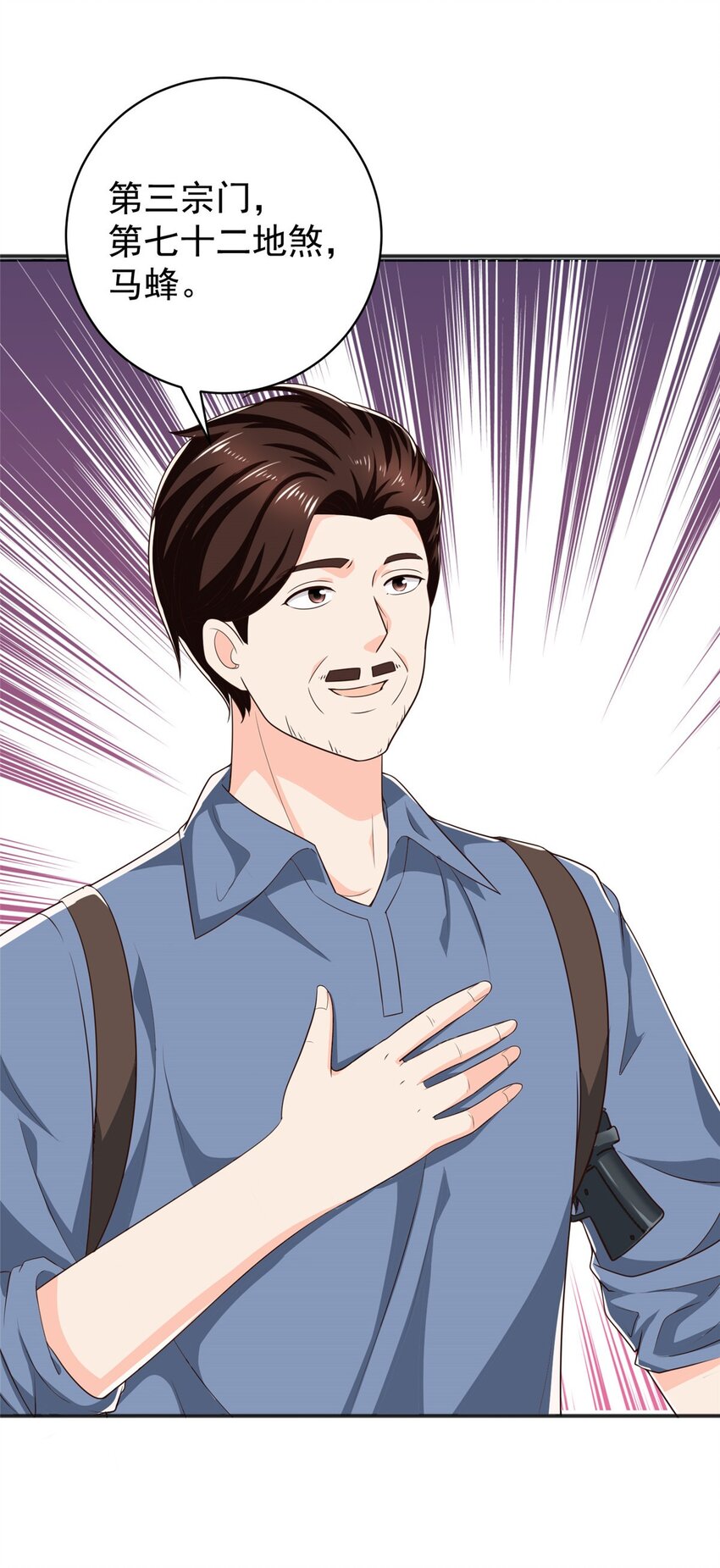 66 你快出去！33
