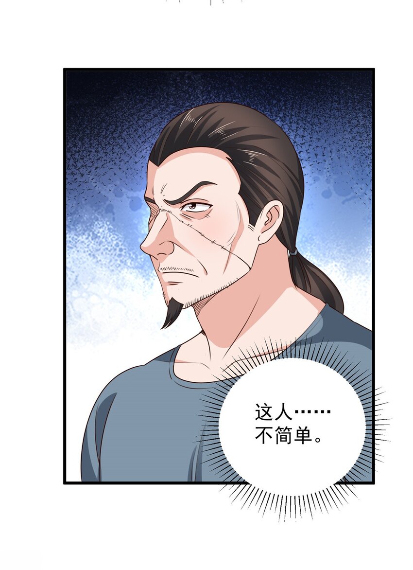 44 辣手夺宝20