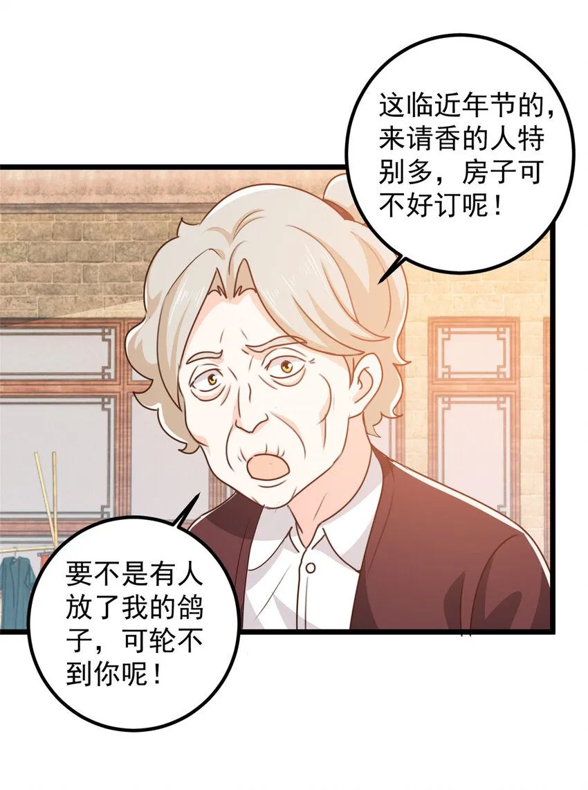 117 诊费我就收下了8