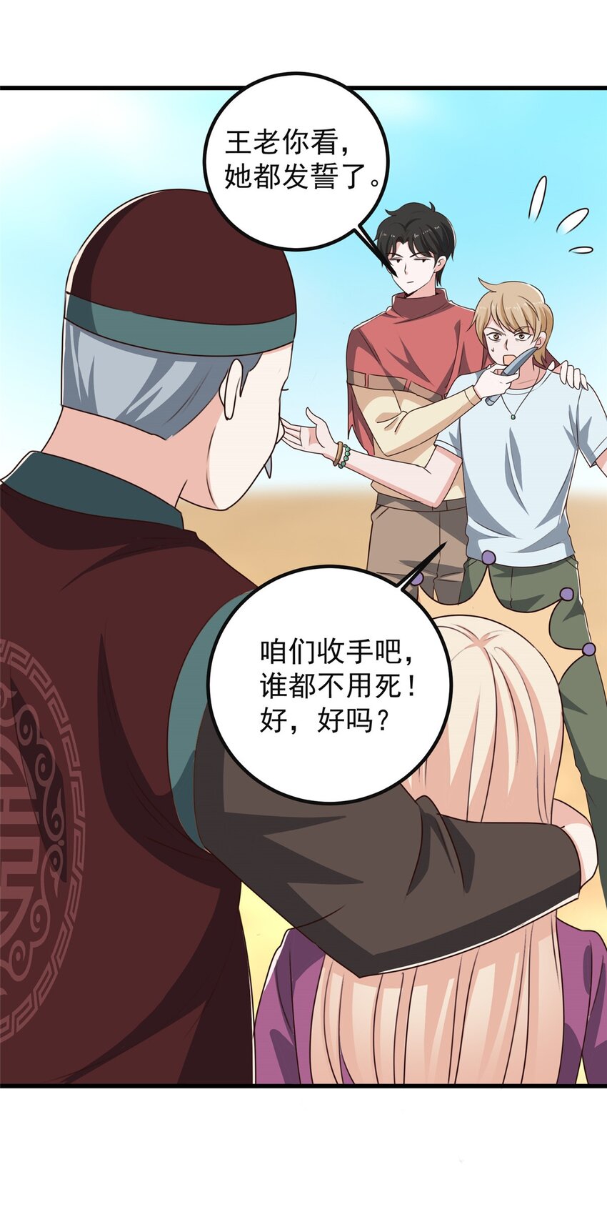 98 嫌弃也得救16