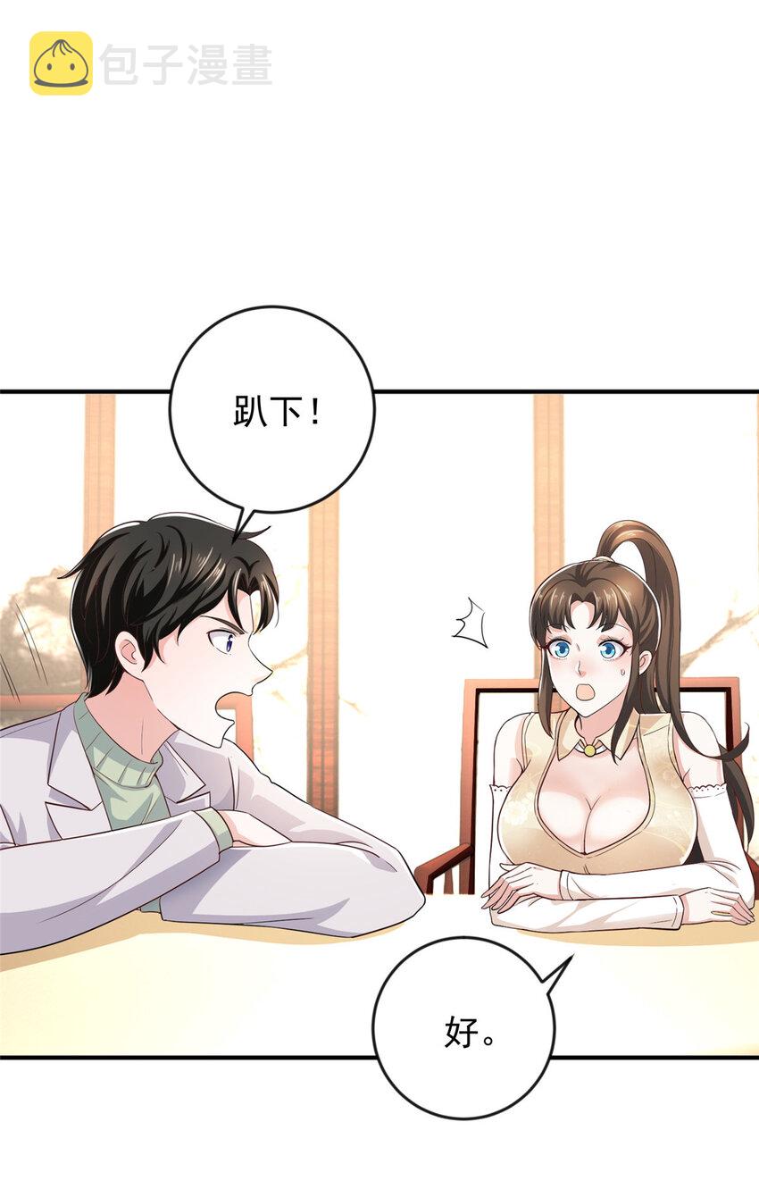 09 安排的明明白白2