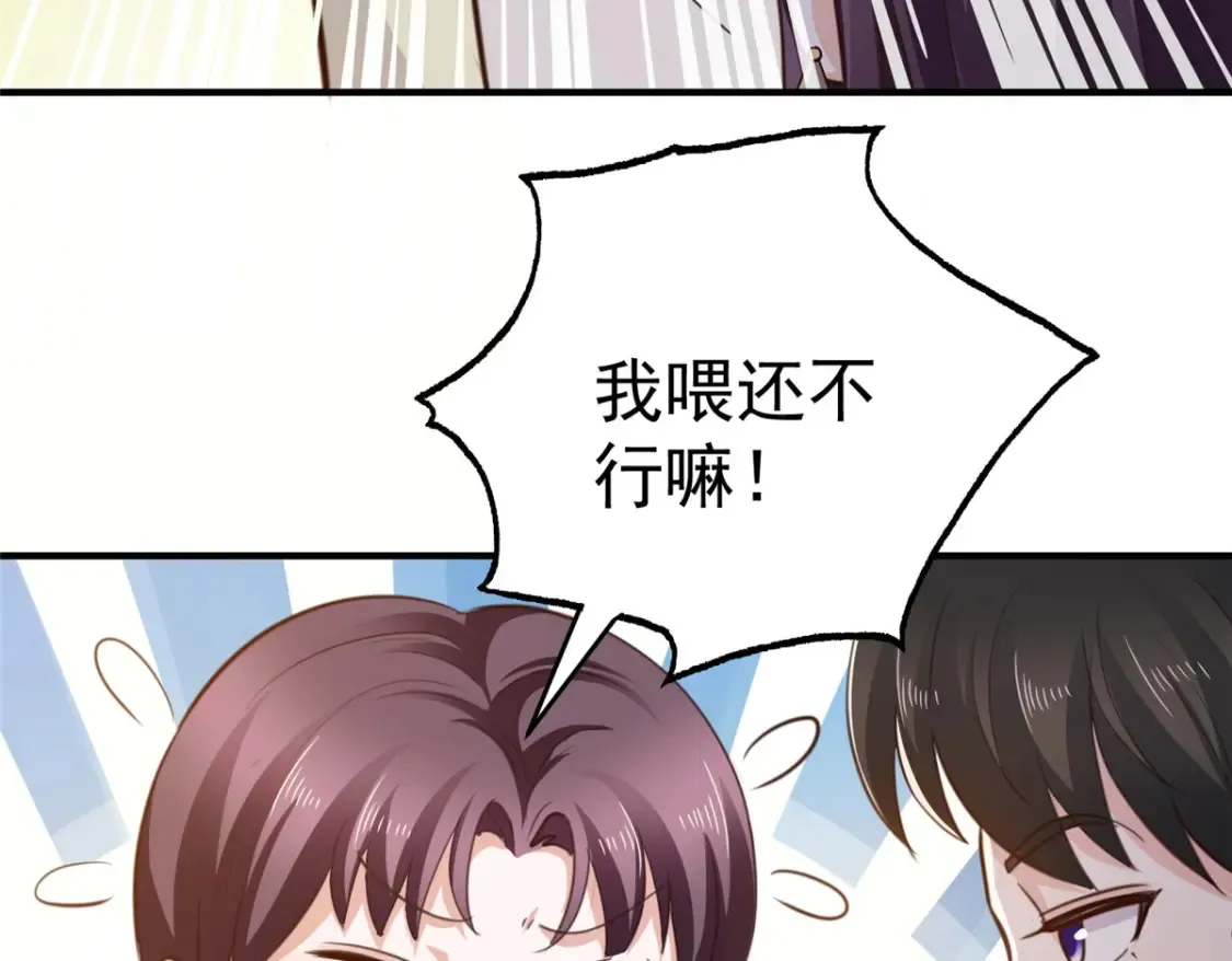 038 继续秘密治疗86