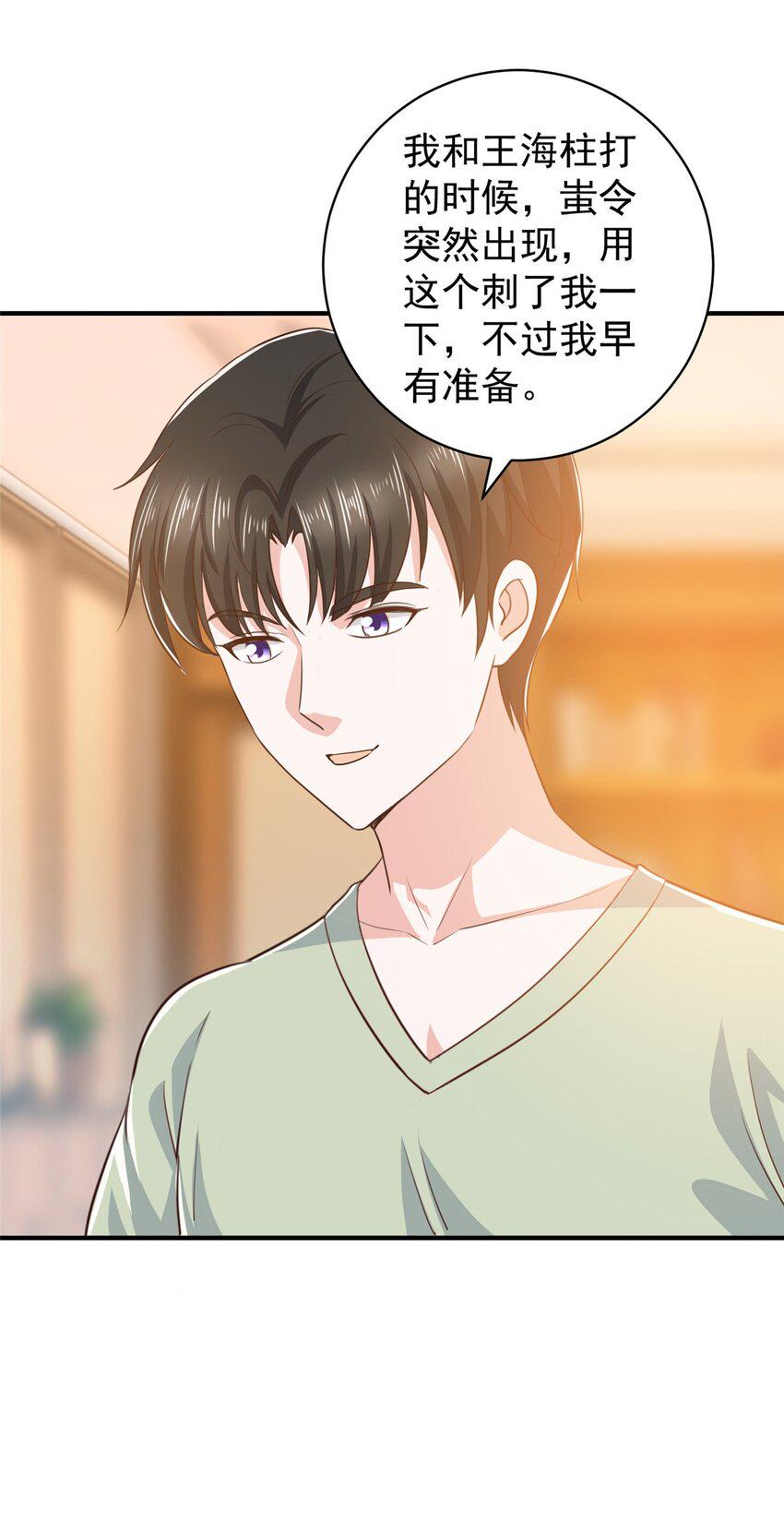90 神奇的徐家传承4