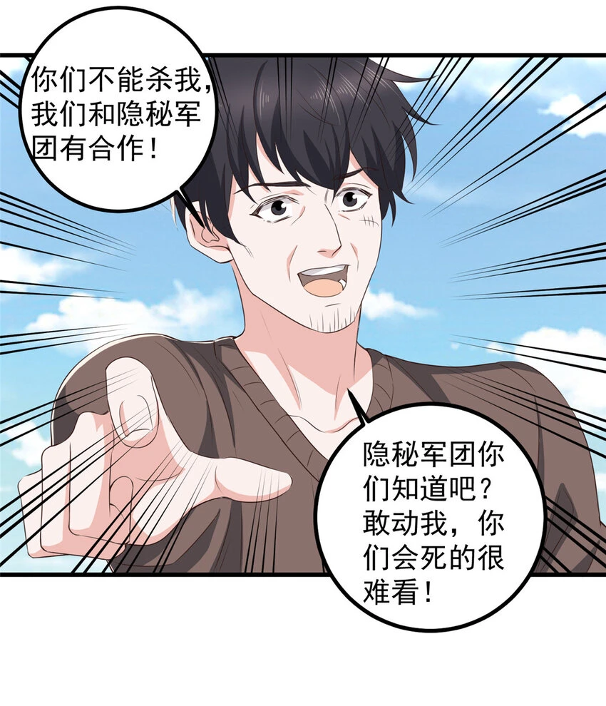 84 你姓封？那就死吧11
