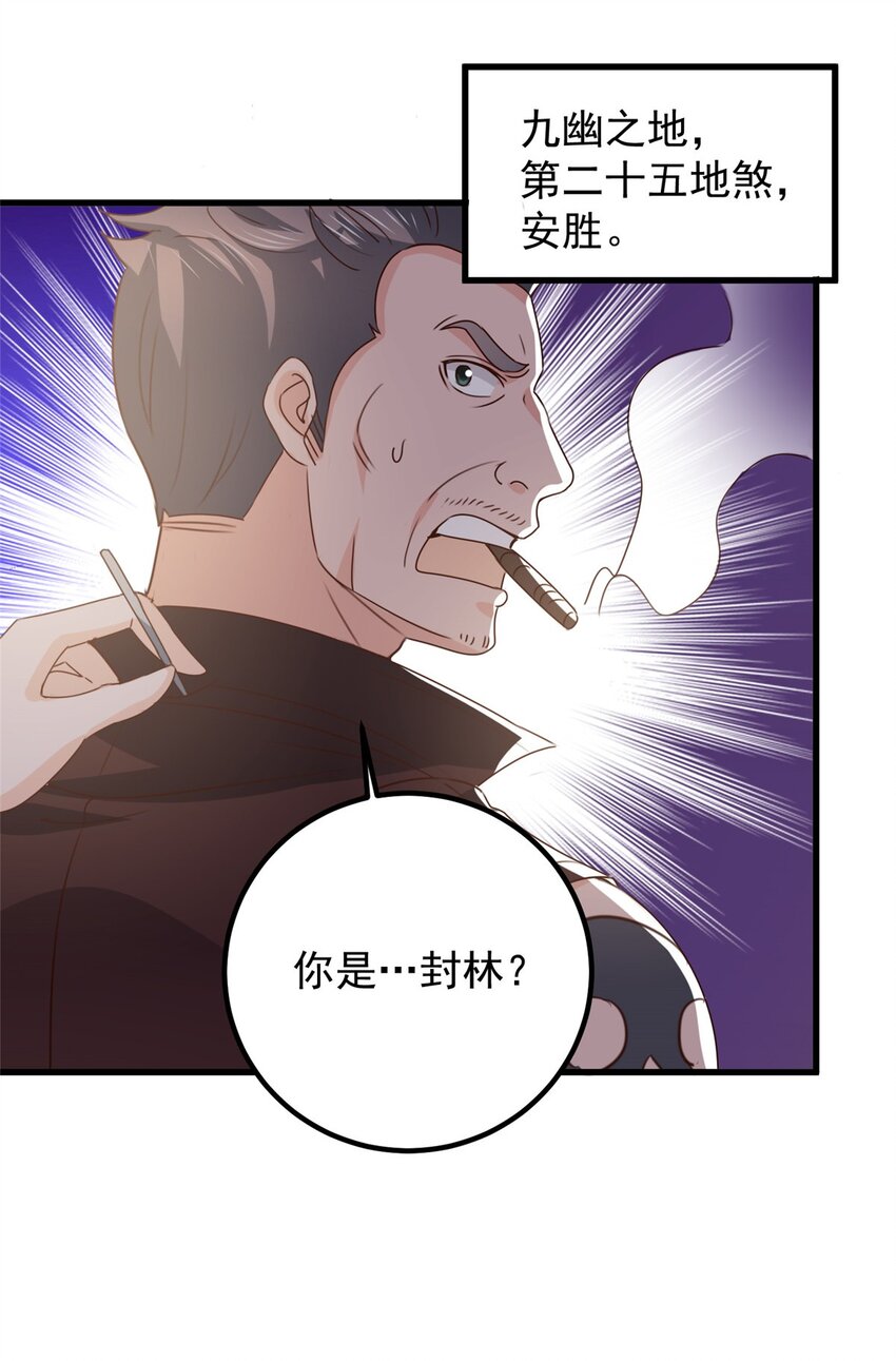 72 祸水，指的是司空近23