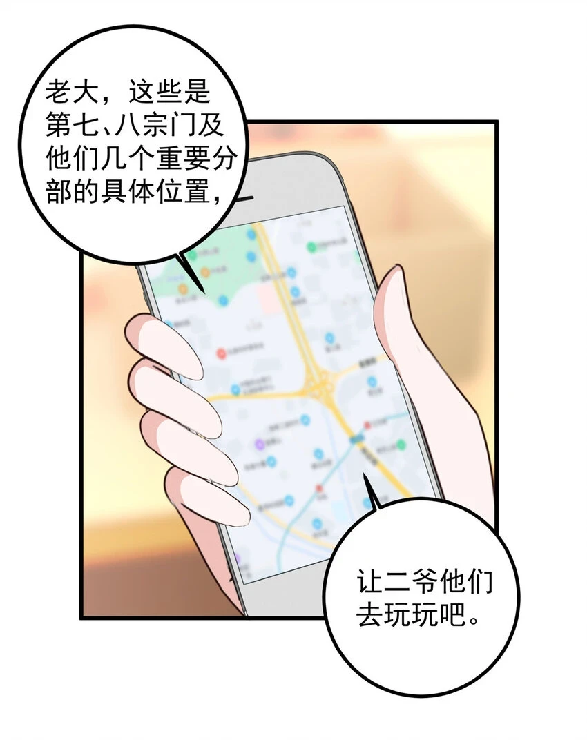 82 哥哥，她不会吃醋吧？9