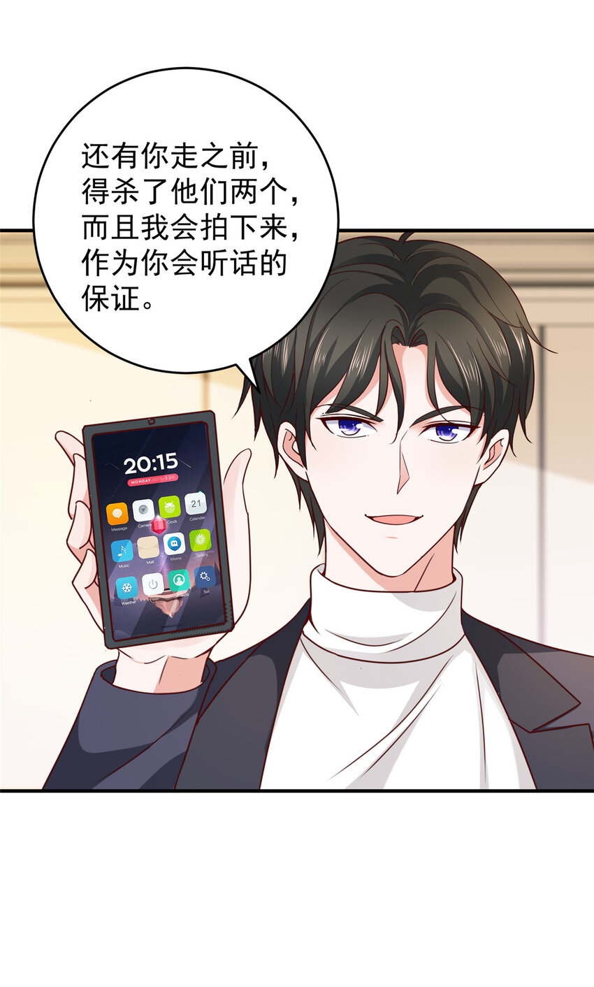 20 日常策反加好友21