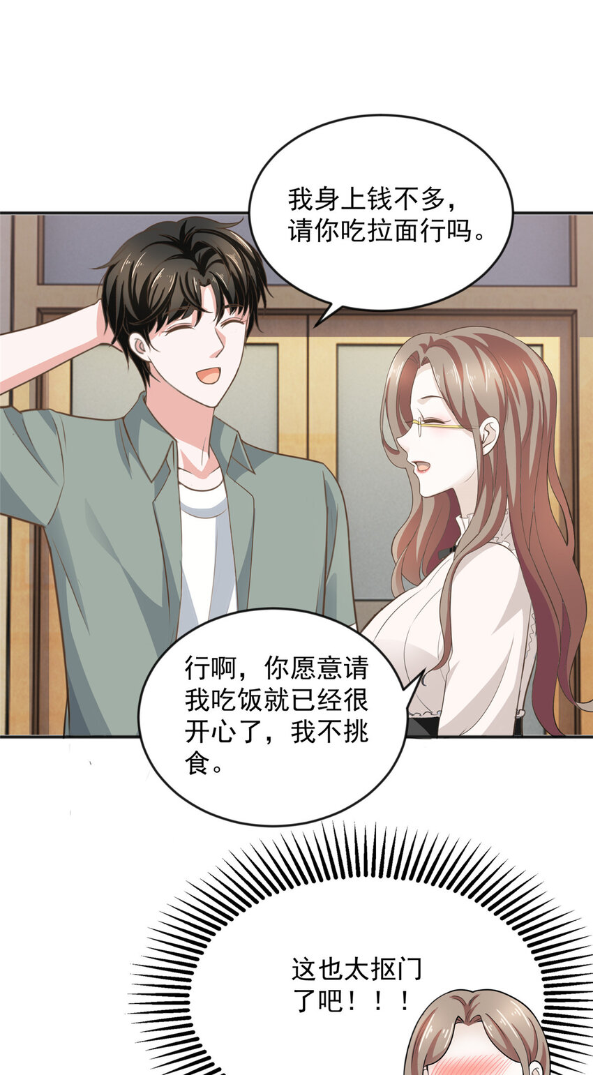 05 温柔姐姐我的爱19