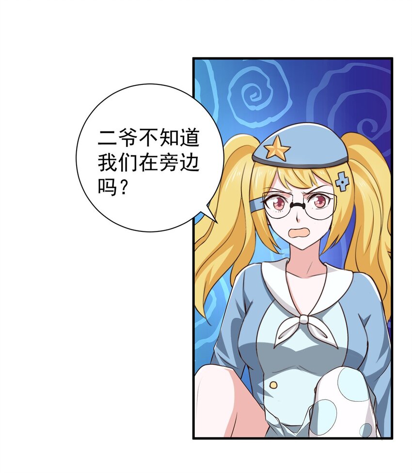 54 二爷很猛22