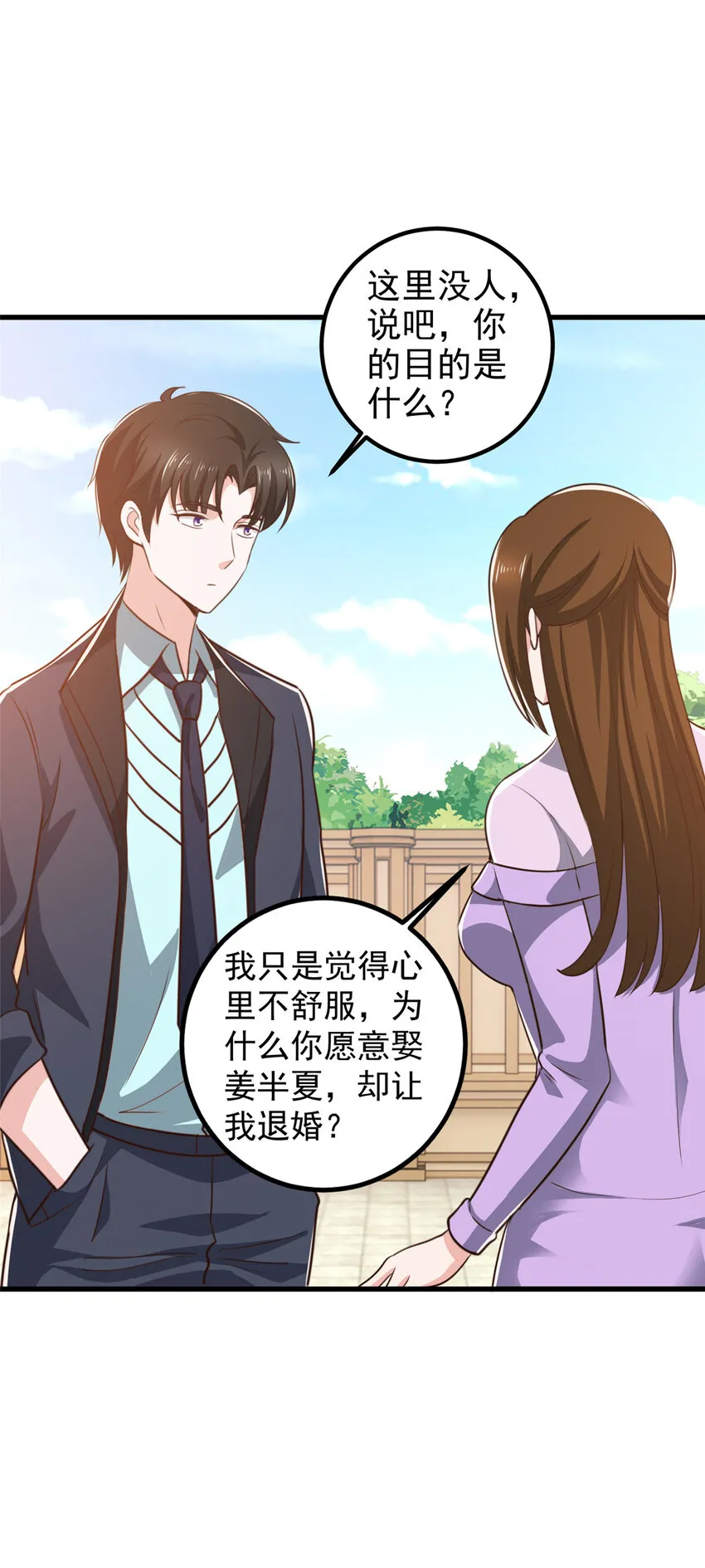 104 当场抢人22