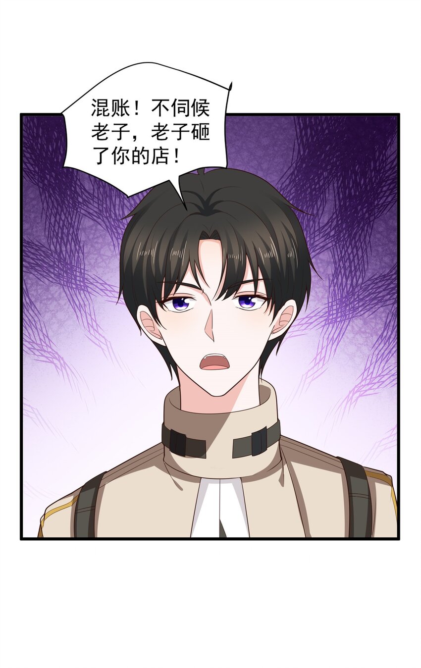 71 不伺候的下场12