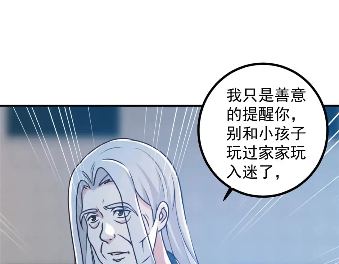 139 神秘的二爷61