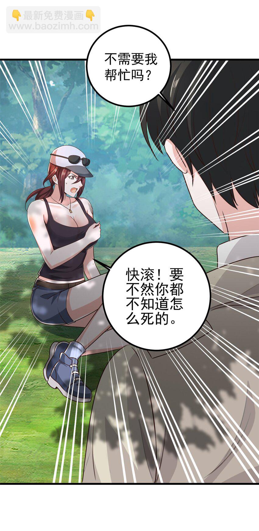 42 用烤鸡钓出新妹子12