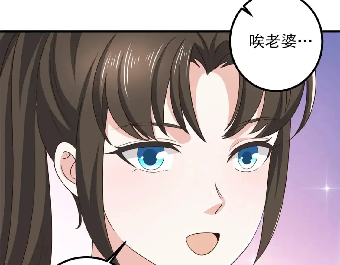 139 神秘的二爷34