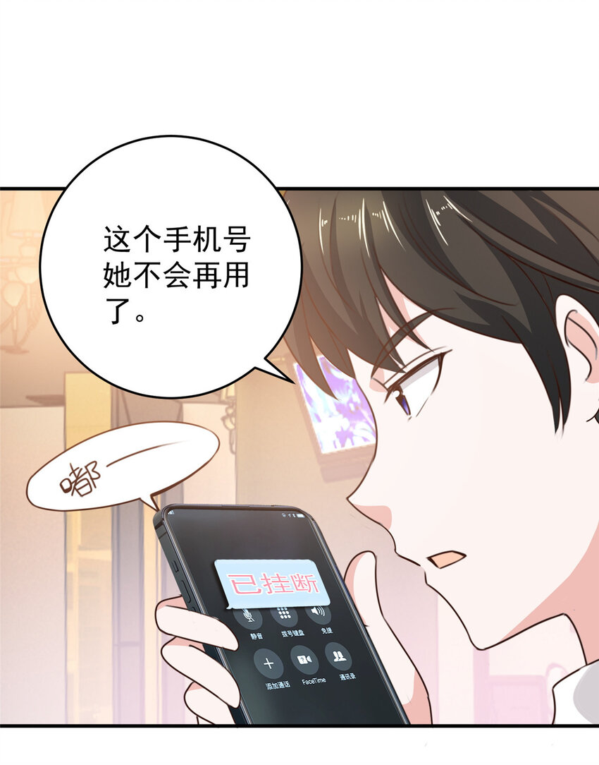 32 放下我的内裤！13