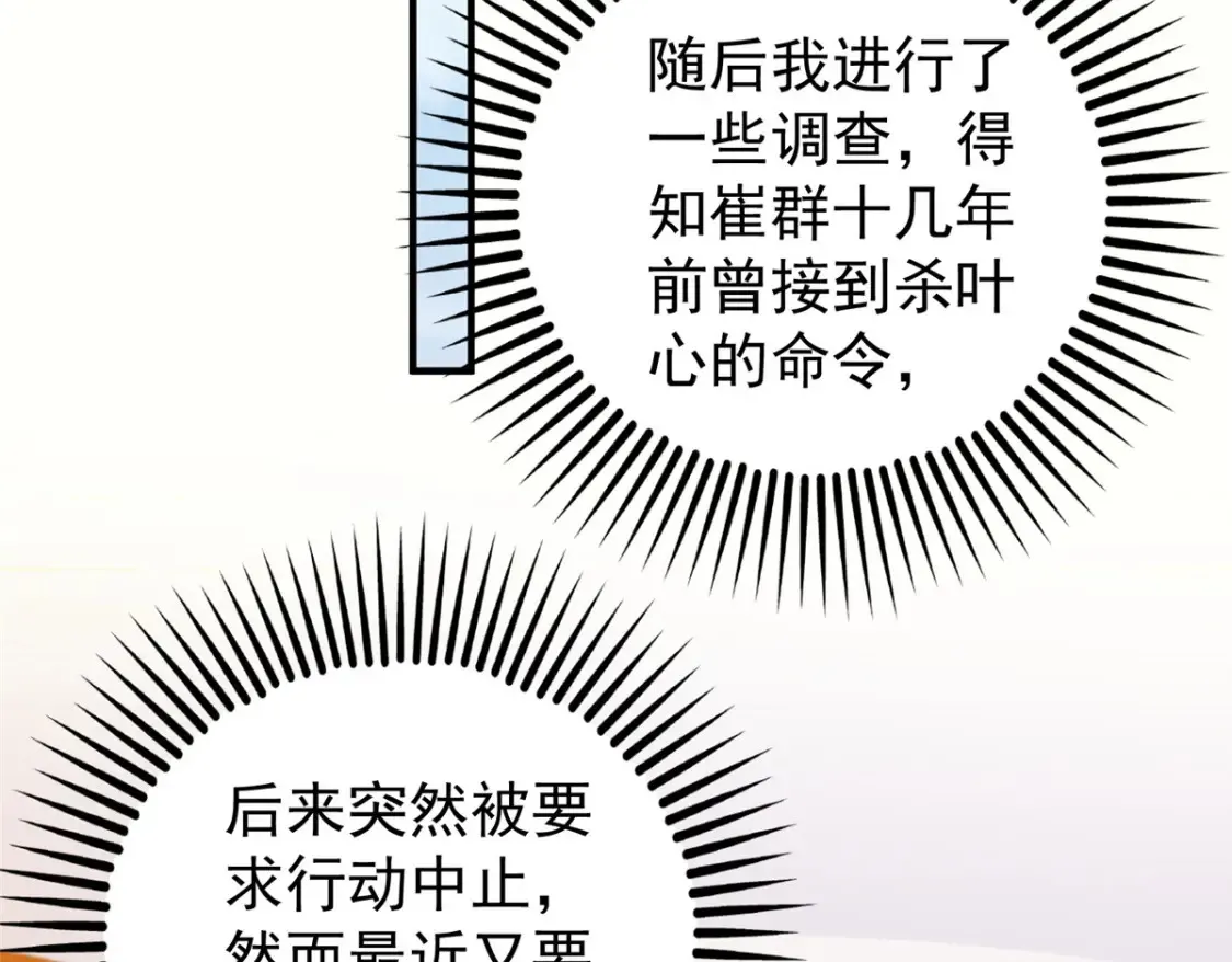 038 继续秘密治疗54