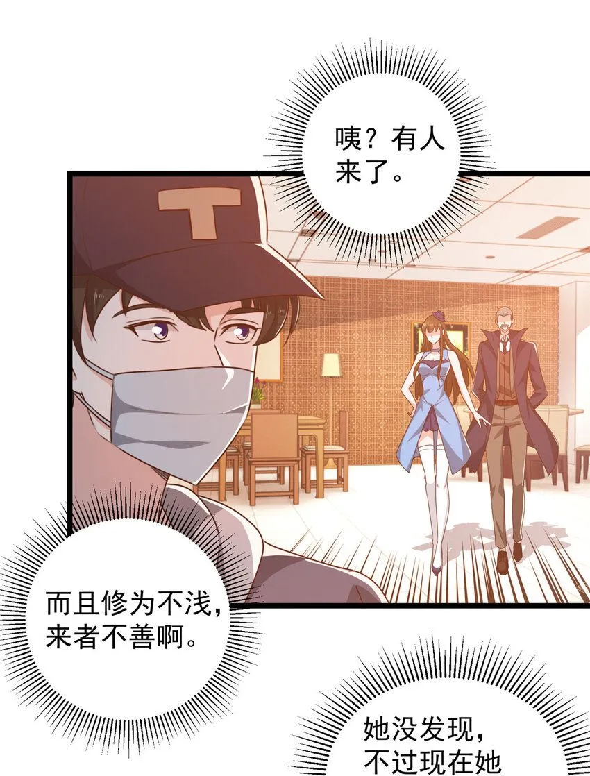 119 三女聚餐，封林受罪26